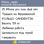 My Wishlist - inlove_again