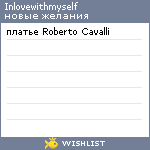 My Wishlist - inlovewithmyself