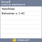 My Wishlist - inmarill