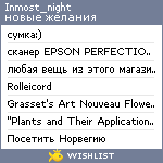 My Wishlist - inmost_night