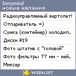 My Wishlist - inmymind