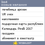 My Wishlist - inn4