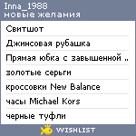 My Wishlist - inna_1988