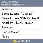 My Wishlist - inna_desired