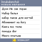 My Wishlist - innababenchuk