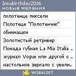 My Wishlist - innabirthday2016