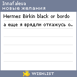 My Wishlist - innafaleva