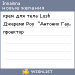 My Wishlist - innainna