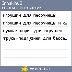 My Wishlist - innaklnv3