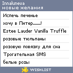 My Wishlist - innaluneva