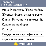 My Wishlist - innamore