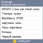 My Wishlist - innanago