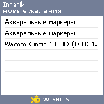 My Wishlist - innanik