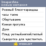 My Wishlist - innaparshina