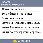 My Wishlist - innaroz