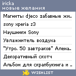 My Wishlist - innashapkina