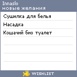 My Wishlist - innaslo