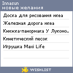 My Wishlist - innasun