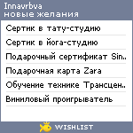 My Wishlist - innavrbva