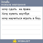 My Wishlist - innella