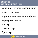 My Wishlist - innerika