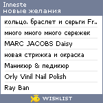 My Wishlist - inneste