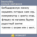 My Wishlist - innotschka