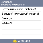 My Wishlist - innuendo