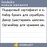 My Wishlist - innuleska