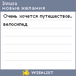 My Wishlist - innusa