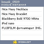 My Wishlist - innusik_0509