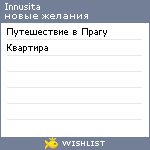 My Wishlist - innusita