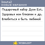 My Wishlist - innuta2