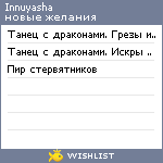 My Wishlist - innuyasha