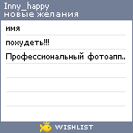 My Wishlist - inny_happy