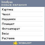 My Wishlist - innzilyaa