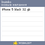 My Wishlist - inoiniko