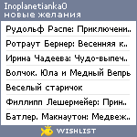 My Wishlist - inoplanetianka0