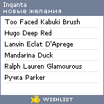 My Wishlist - inqanta