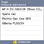 My Wishlist - inqar