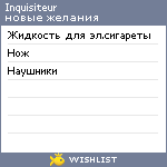 My Wishlist - inquisiteur
