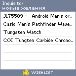 My Wishlist - inquisitor