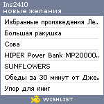 My Wishlist - ins2410