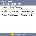 My Wishlist - ins241066