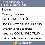 My Wishlist - insane3sungjong