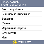 My Wishlist - insanenatush