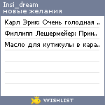 My Wishlist - insi_dream