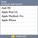 My Wishlist - insie