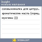My Wishlist - insight