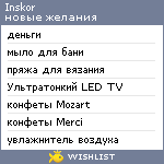 My Wishlist - inskor